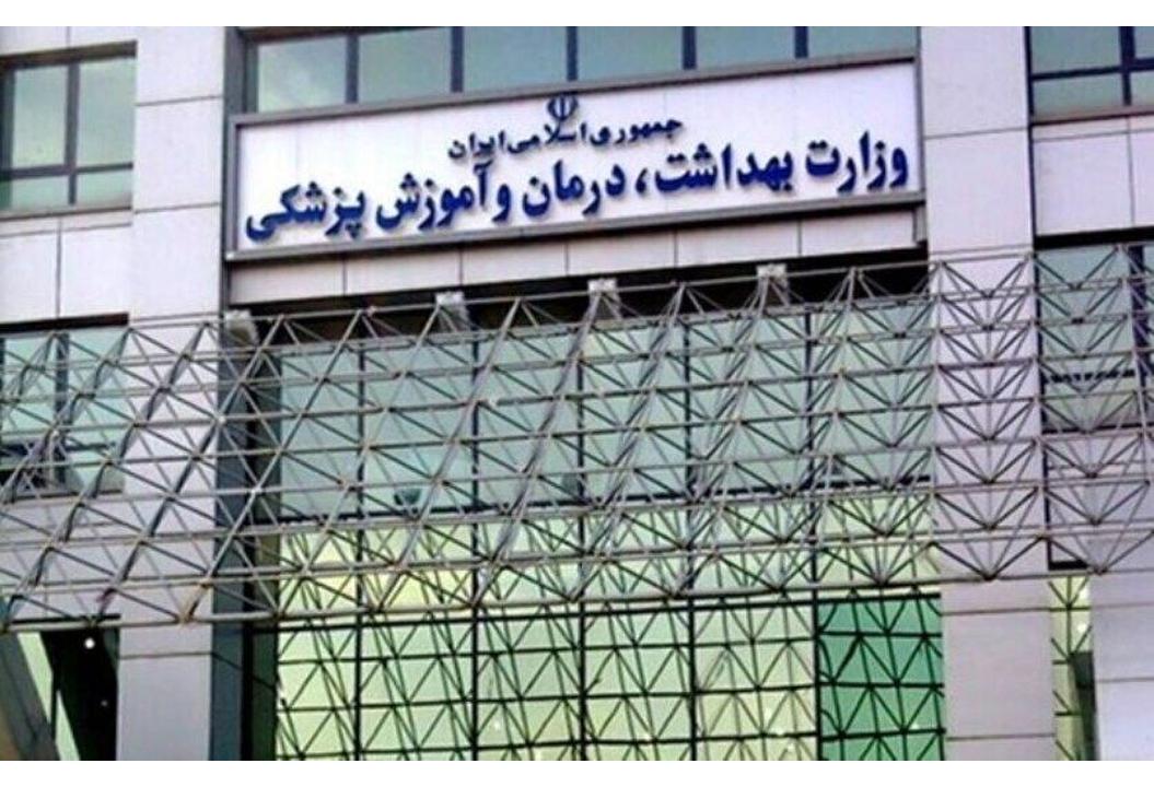 حضور قابل توجه بانوان در سطوح میانی مدیریت وزارت بهداشت