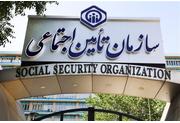 سازمان تامین اجتماعی گمانه‌زنی درباره زمان پرداخت معوقات را رد کرد