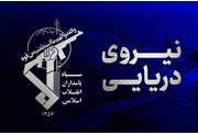نیروی دریایی سپاه: چهار کشتی متخلف در حال انتقال محموله‌های نفتی مورد اصابت قرار گرفتند