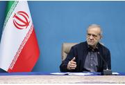 پزشکیان: باید آن‌قدر قوی باشیم که کسی جرأت نکند به خاک و هویت ما طمع کند