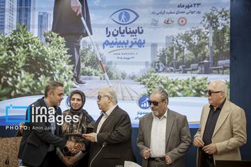 In photos: White Cane Safety Day ceremony held in Iran