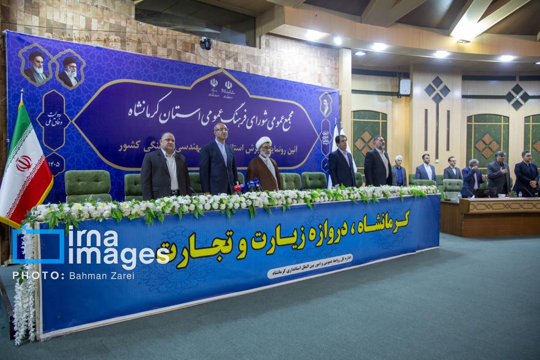 جلسه شورای فرهنگ عمومی استان کرمانشاه
