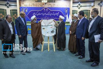 جلسه شورای فرهنگ عمومی استان کرمانشاه